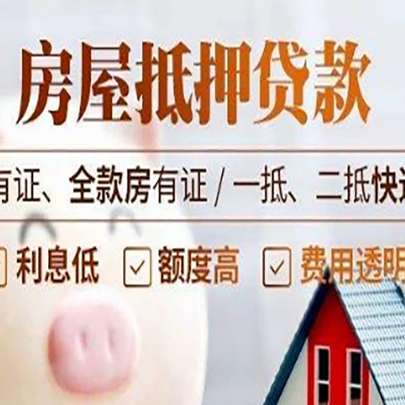 石家庄贷款中介公司新渝启服本地公司