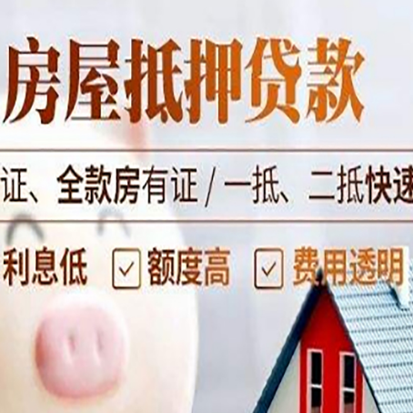 石家庄房子抵押贷款利率上涨对市场的影响