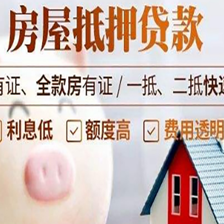 石家庄贷款中介公司新渝启服实力公司