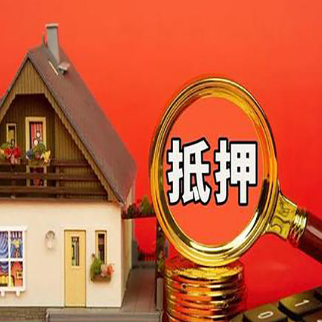 石家庄房屋抵押贷款担保中，抵押权有哪些类型？