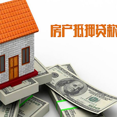 石家庄房屋抵押贷款后多久银行才放款?