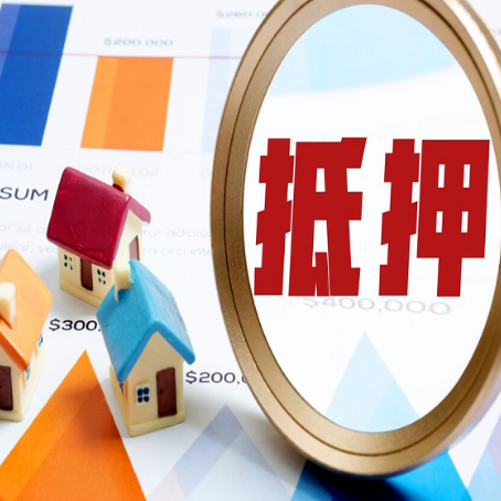石家庄房屋抵押贷款征信不是太好可以贷款吗？