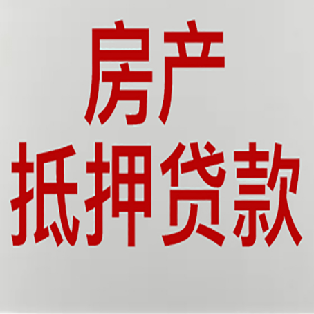 石家庄房产抵押贷款了还可以更改名字吗
