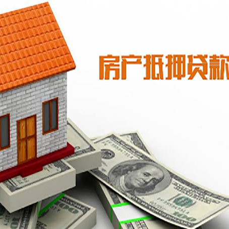 石家庄房产抵押贷款的年利率是多少?