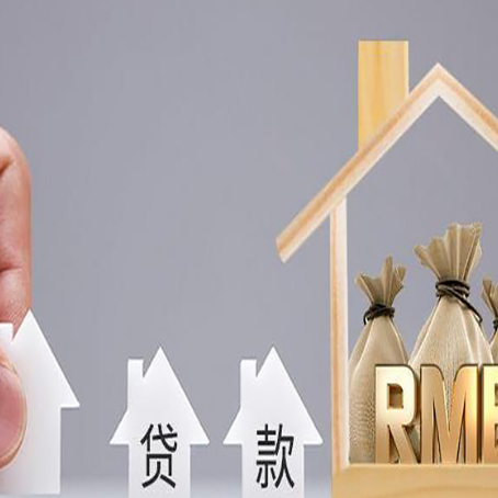 石家庄房屋二次抵押贷款这8家正规渠道能办
